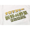 Japanese T-Shirt (Printed) <br/> Yasai - 野菜