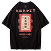 Japanese T-Shirt (Printed) <br/> Kippu - 切符