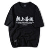 Japanese T-Shirt (Printed) <br/> Nami - 波