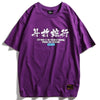 Japanese T-Shirt (Printed) <br/> Hebi - ヘビ