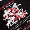 Japanese T-Shirt (Printed) <br/> Muteki - 無敵
